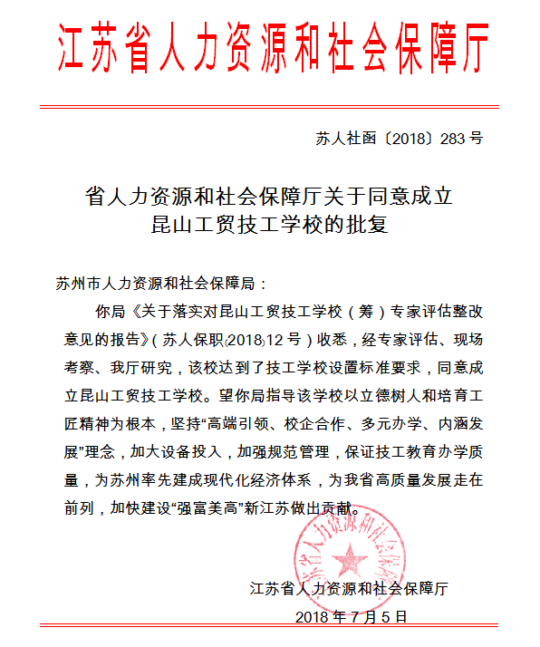 批复.png